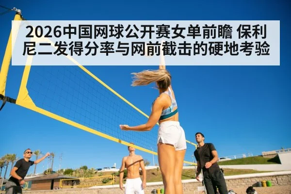 tennis net volley action
