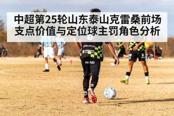 soccer striker shielding ball