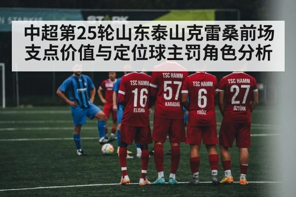 soccer free kick wall
